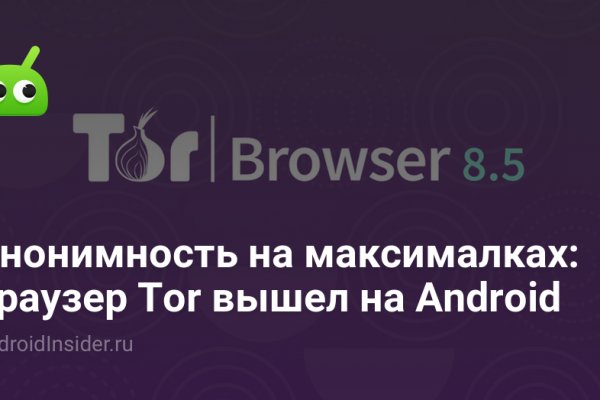 Как написать администрации даркнета кракен